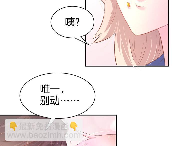 第17话 沉沦于他的宠溺(1/2)-第19话