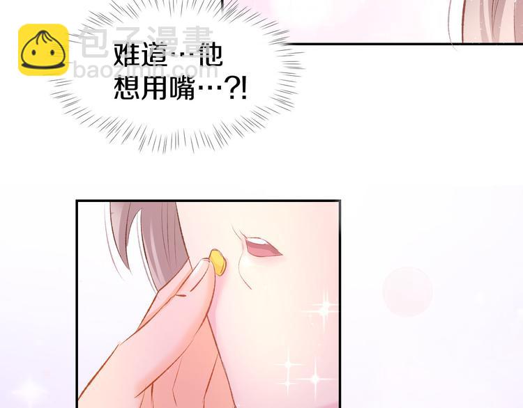 第17话 沉沦于他的宠溺(1/2)-第19话