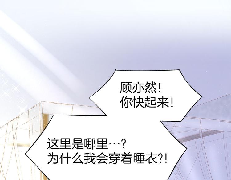 第17话 沉沦于他的宠溺(1/2)-第19话