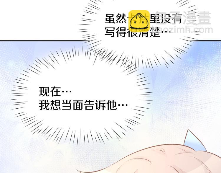 第2话 目睹求婚现场！(1/3)-第3话