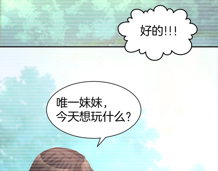 第23话 霸占你的一辈子！(1/2)-第25话