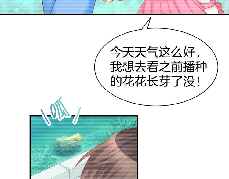 第23话 霸占你的一辈子！(1/2)-第25话