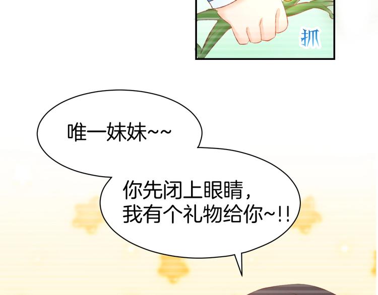 第23话 霸占你的一辈子！(1/2)-第25话