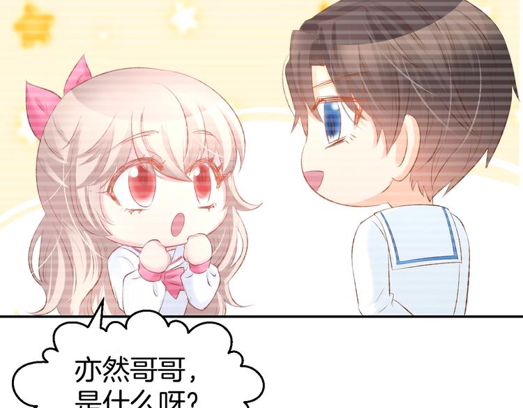 第23话 霸占你的一辈子！(1/2)-第25话
