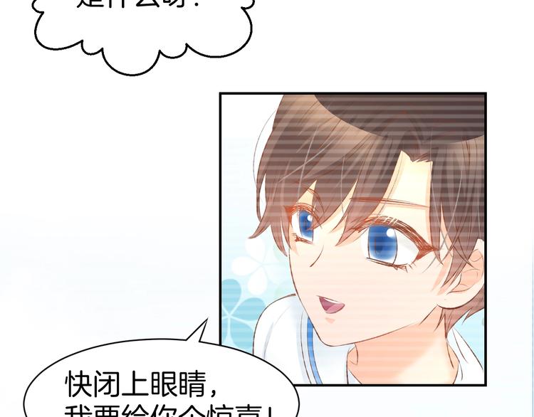 第23话 霸占你的一辈子！(1/2)-第25话