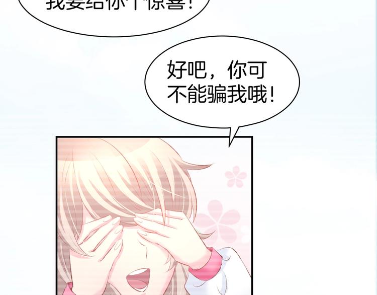 第23话 霸占你的一辈子！(1/2)-第25话