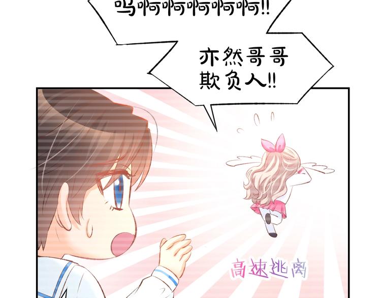 第23话 霸占你的一辈子！(1/2)-第25话