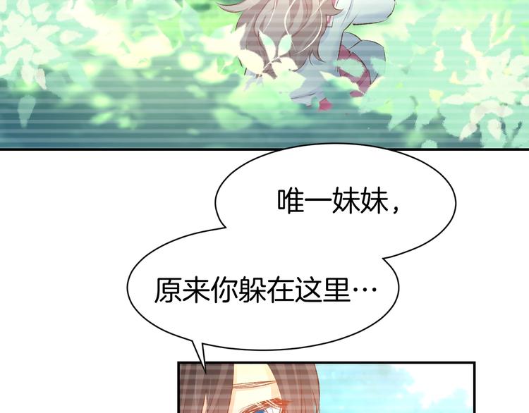 第23话 霸占你的一辈子！(1/2)-第25话
