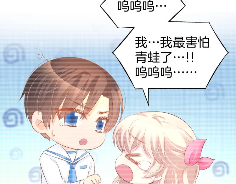 第23话 霸占你的一辈子！(1/2)-第25话