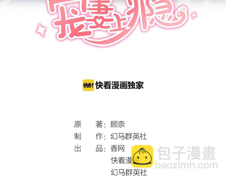 第23话 霸占你的一辈子！(1/2)-第25话