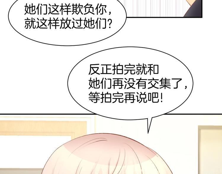 第23话 霸占你的一辈子！(1/2)-第25话