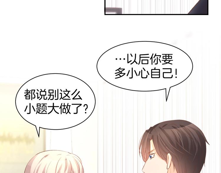 第23话 霸占你的一辈子！(1/2)-第25话