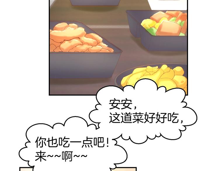 第23话 霸占你的一辈子！(1/2)-第25话