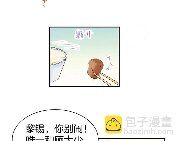 第23话 霸占你的一辈子！(1/2)-第25话