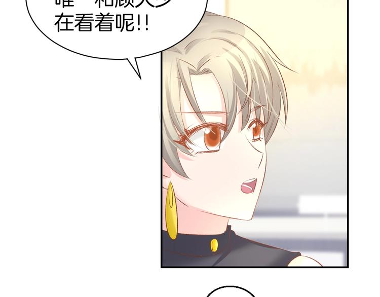 第23话 霸占你的一辈子！(1/2)-第25话