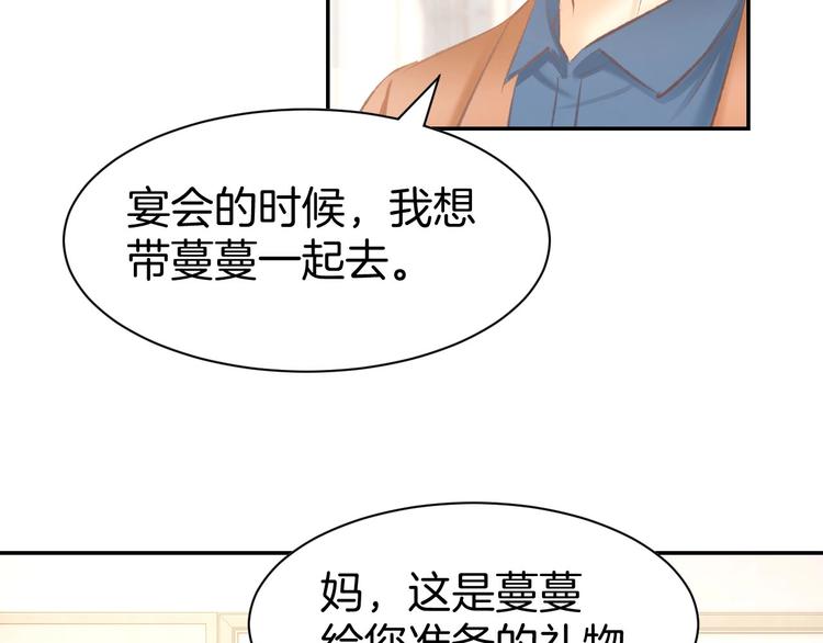 第25话 男人间的较量！(1/2)-第27话