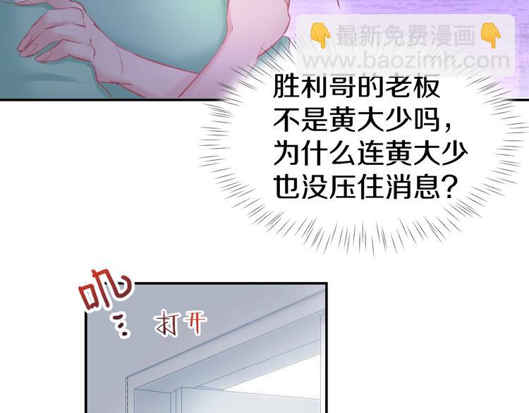 第29话 是他的陷阱！(1/2)-第31话