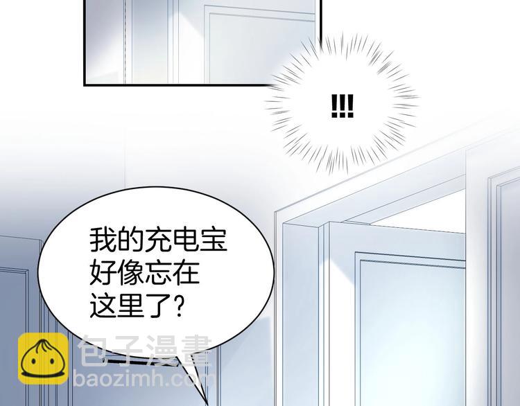 第29话 是他的陷阱！(1/2)-第31话