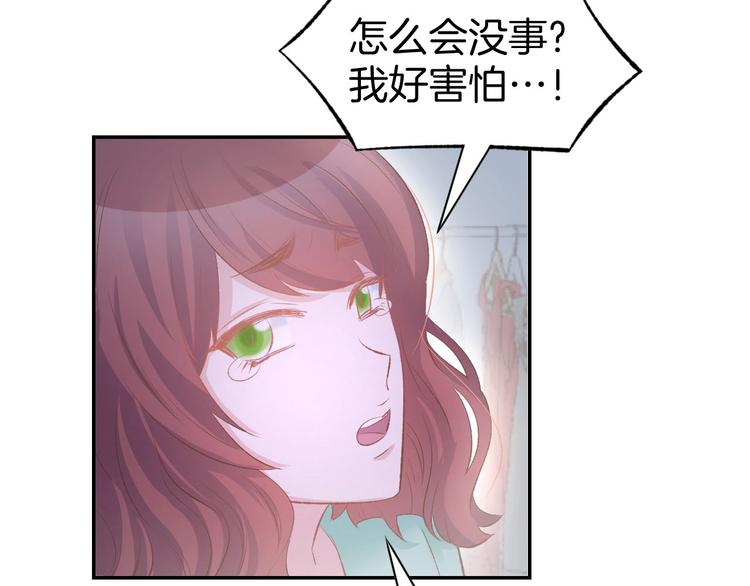 第29话 是他的陷阱！(1/2)-第31话