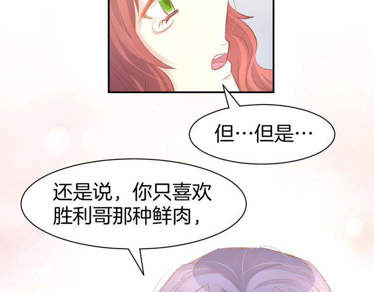 第29话 是他的陷阱！(1/2)-第31话