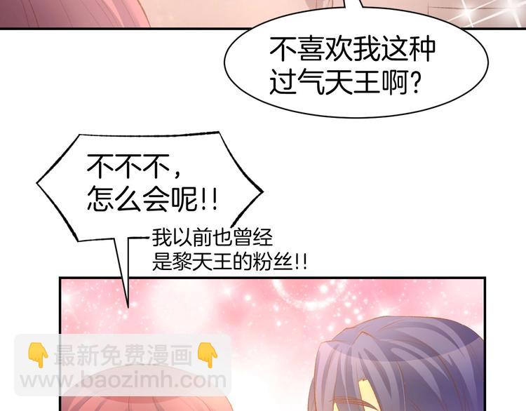 第29话 是他的陷阱！(1/2)-第31话