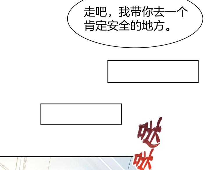 第29话 是他的陷阱！(1/2)-第31话