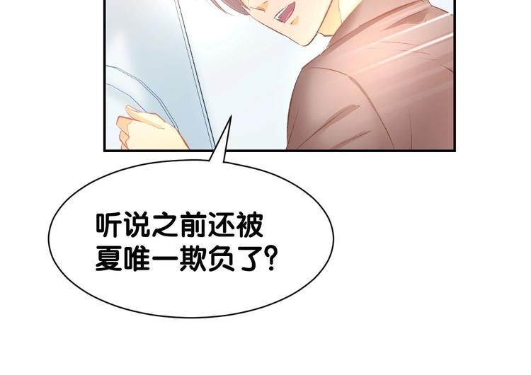 第29话 是他的陷阱！(1/2)-第31话