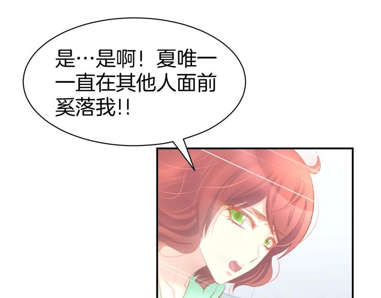 第29话 是他的陷阱！(1/2)-第31话
