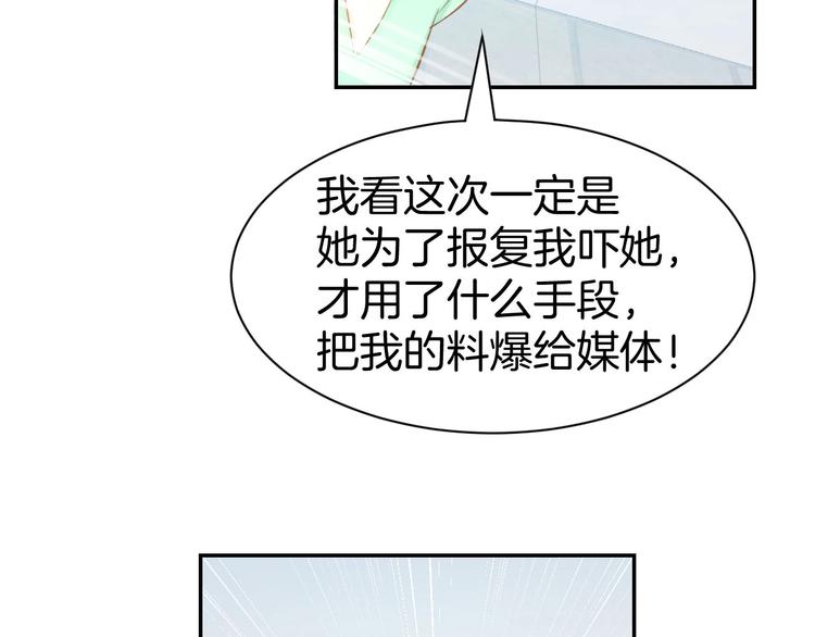 第29话 是他的陷阱！(1/2)-第31话