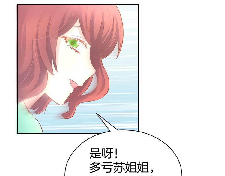 第29话 是他的陷阱！(1/2)-第31话