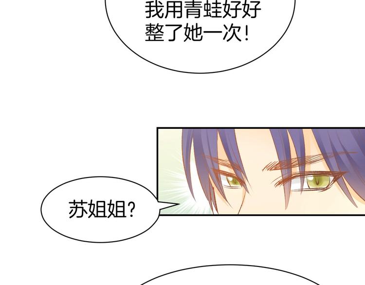 第29话 是他的陷阱！(1/2)-第31话