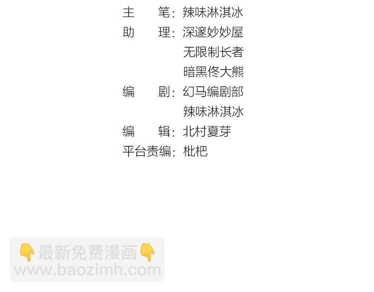 第29话 是他的陷阱！(1/2)-第31话