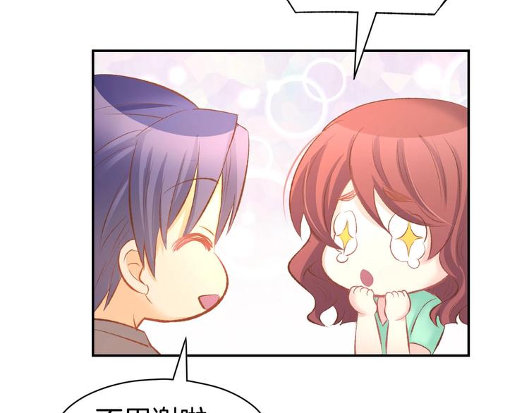 第29话 是他的陷阱！(1/2)-第31话