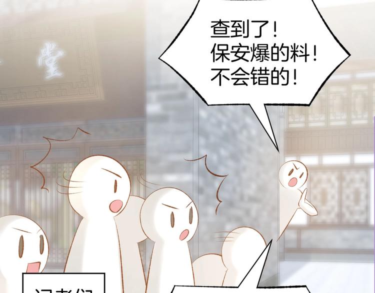 第29话 是他的陷阱！(1/2)-第31话