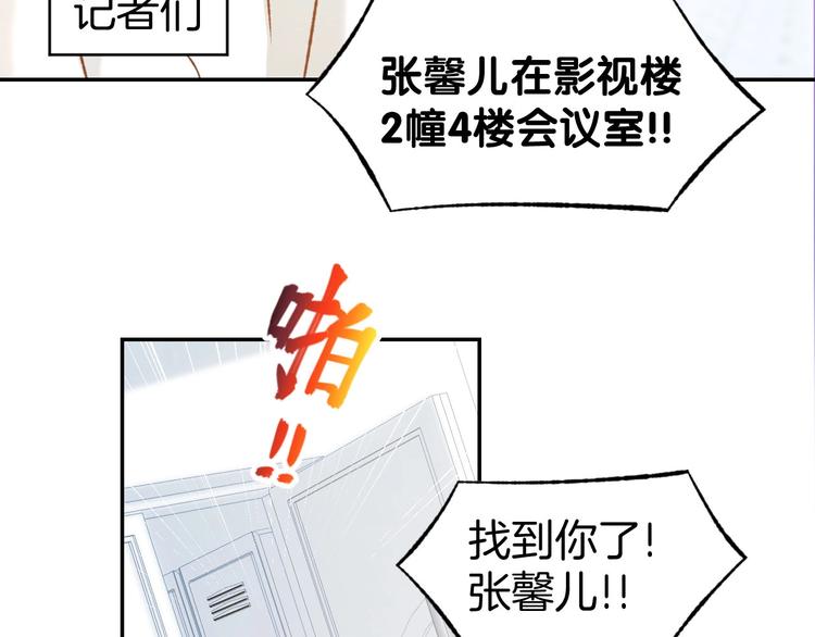 第29话 是他的陷阱！(1/2)-第31话