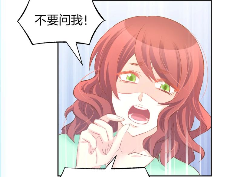 第29话 是他的陷阱！(1/2)-第31话
