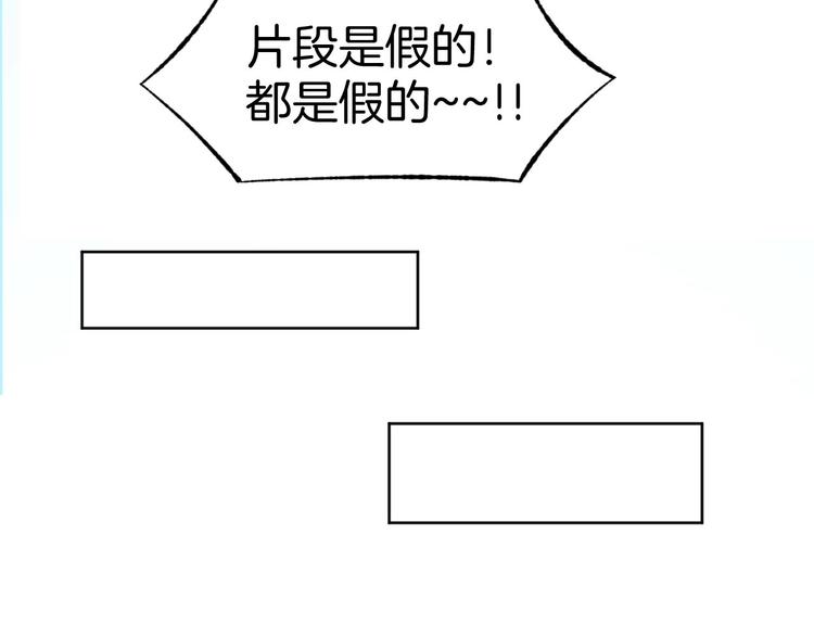 第29话 是他的陷阱！(1/2)-第31话