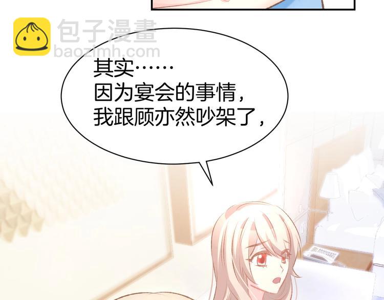 第33话 早已进入心底的人(1/2)-第35话