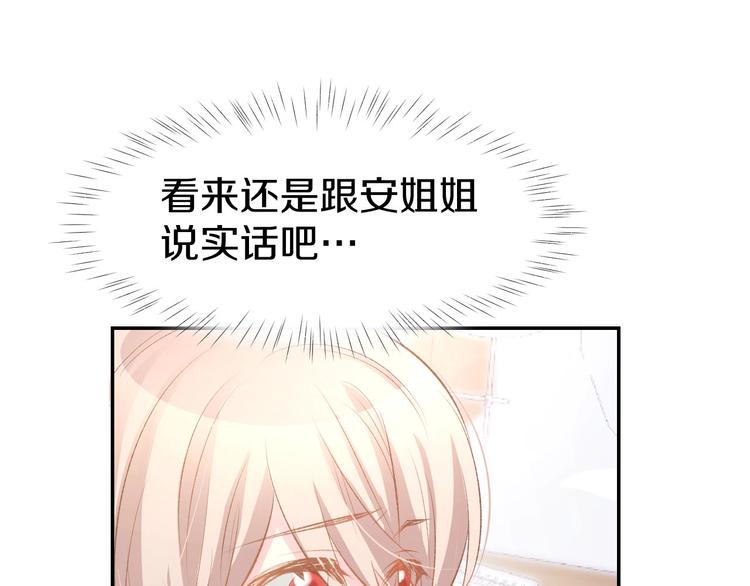 第33话 早已进入心底的人(1/2)-第35话