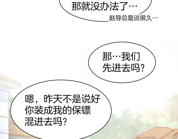 第35话 女扮男装的唯一！(1/2)-第37话