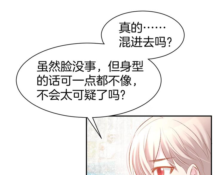 第35话 女扮男装的唯一！(1/2)-第37话