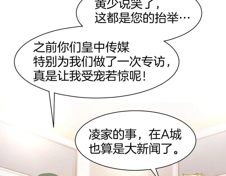 第35话 女扮男装的唯一！(1/2)-第37话