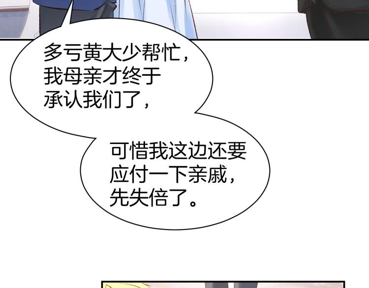 第35话 女扮男装的唯一！(1/2)-第37话