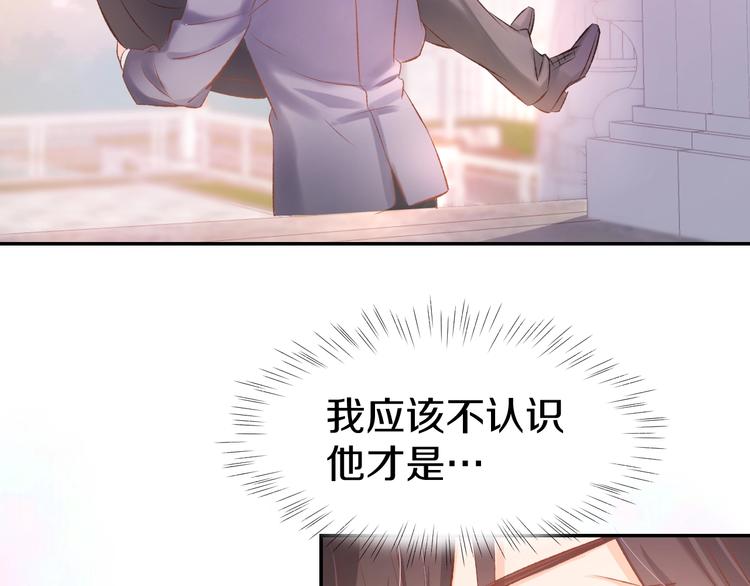第37话 搭讪小男生？(1/2)-第39话