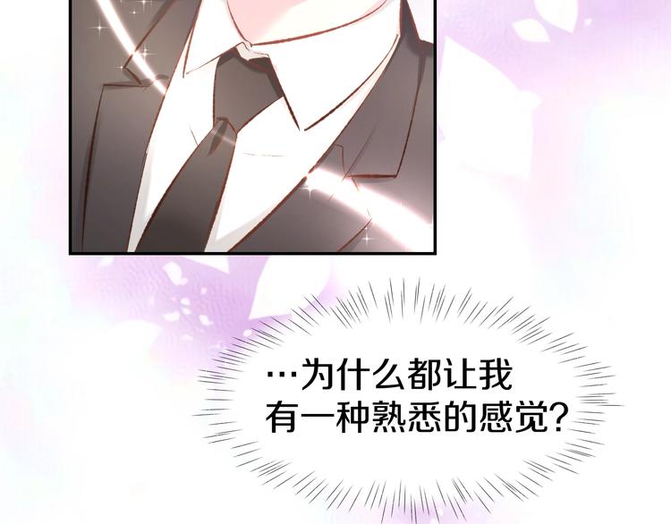 第37话 搭讪小男生？(1/2)-第39话