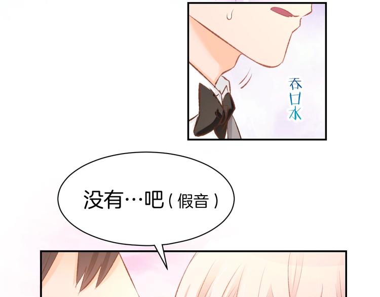 第37话 搭讪小男生？(1/2)-第39话