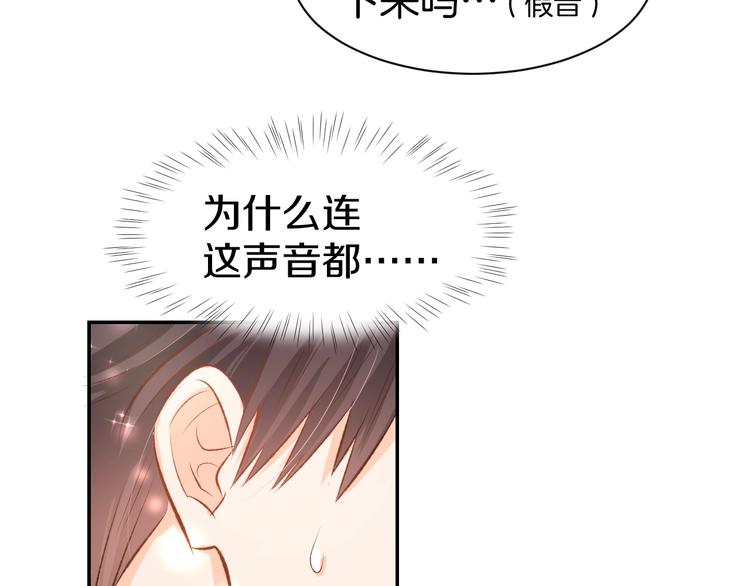 第37话 搭讪小男生？(1/2)-第39话