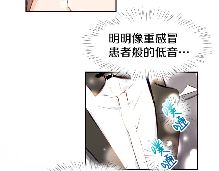 第37话 搭讪小男生？(1/2)-第39话