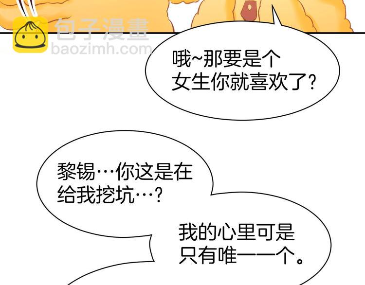 第37话 搭讪小男生？(1/2)-第39话