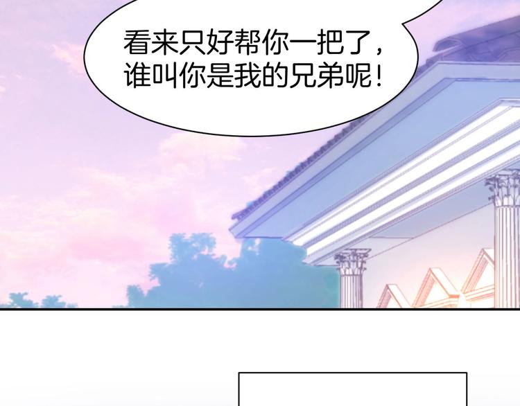 第37话 搭讪小男生？(1/2)-第39话
